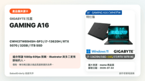 GIGABYTE GAMING A16 CWHI3TW894SH-SP3 產品圖片