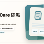 LG PuriCare 除濕機 12L、16L、18L 容量比較封面圖