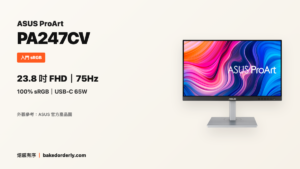 ASUS ProArt PA247CV 23.8 吋 FHD 螢幕縮圖