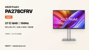 ASUS ProArt PA278CFRV 27 吋 QHD 螢幕縮圖