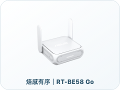 RT-BE58 Go 路由器產品縮圖