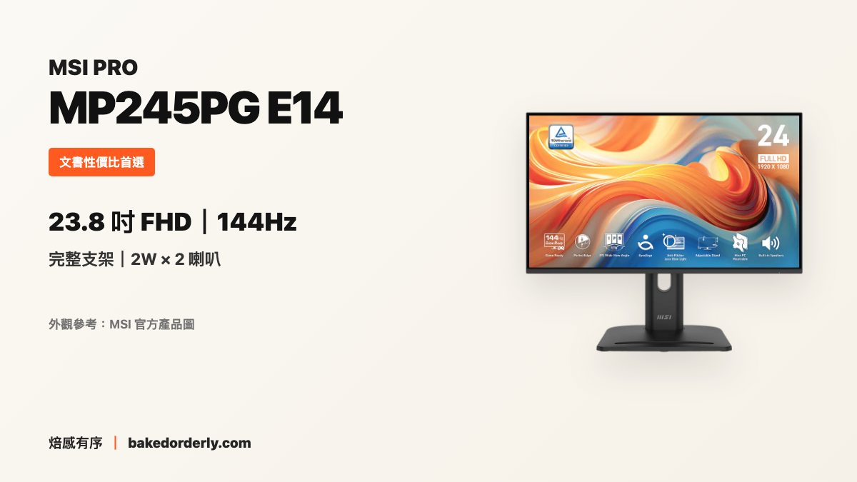 MSI PRO MP245PG E14 產品縮圖