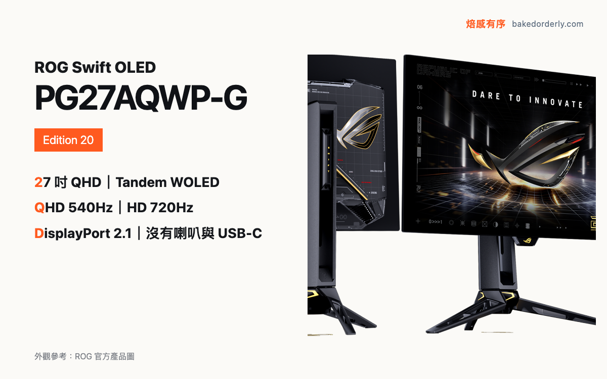 ROG Swift OLED PG27AQWP-G Edition 20 螢幕縮圖