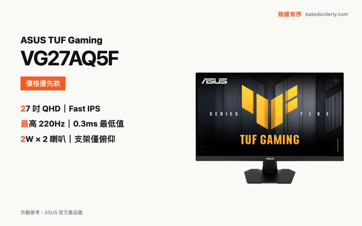 ASUS TUF Gaming VG27AQ5F 螢幕縮圖