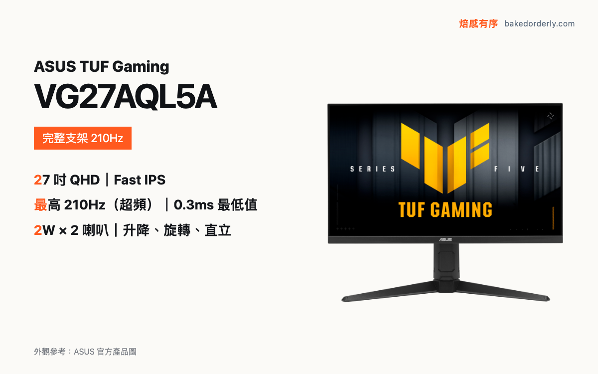 ASUS TUF Gaming VG27AQL5A 螢幕縮圖