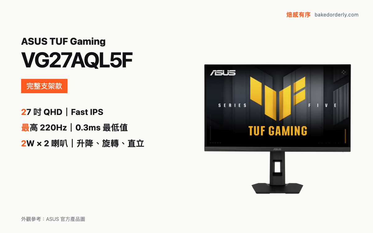 ASUS TUF Gaming VG27AQL5F 螢幕縮圖
