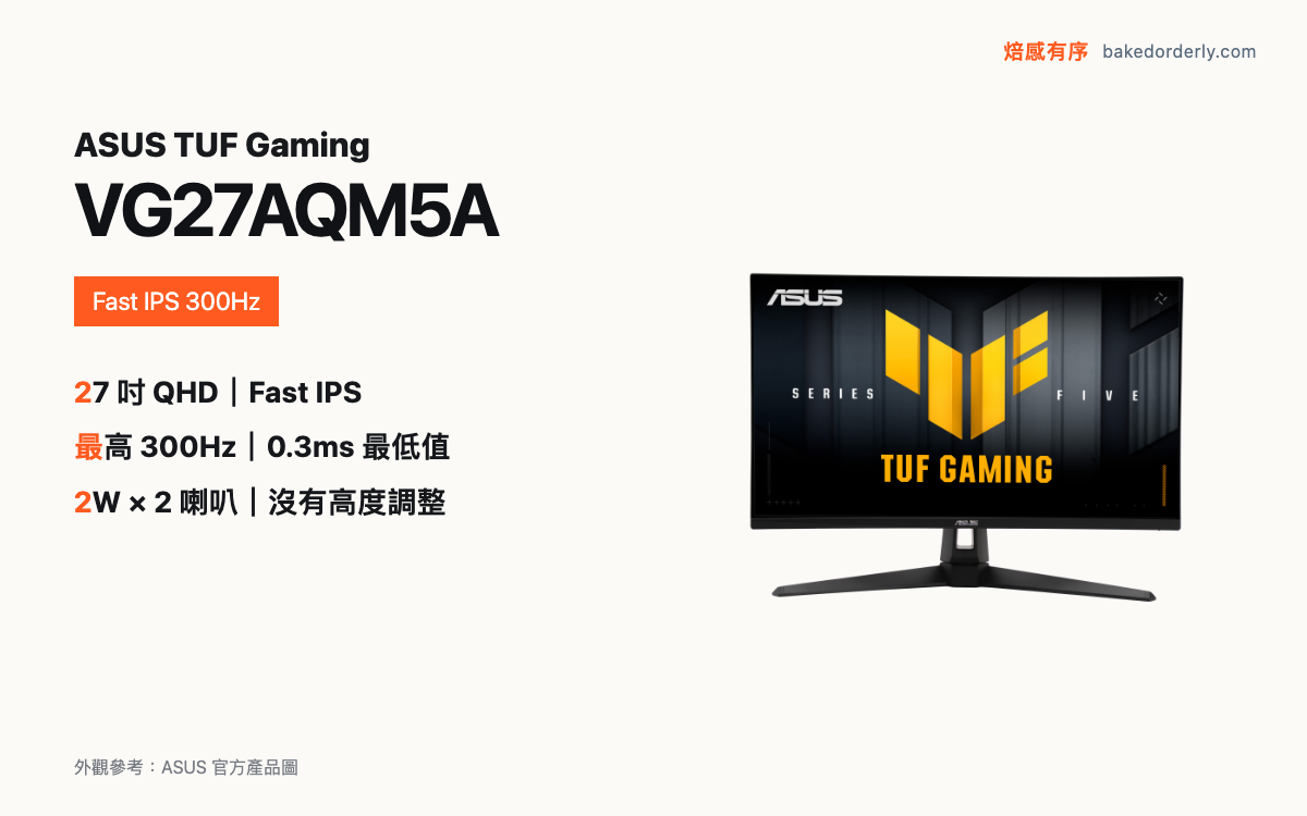 ASUS TUF Gaming VG27AQM5A 螢幕縮圖