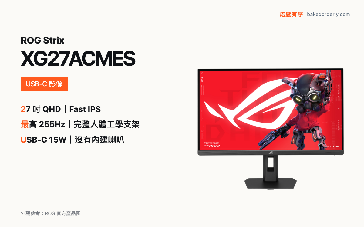 ROG Strix XG27ACMES 螢幕縮圖
