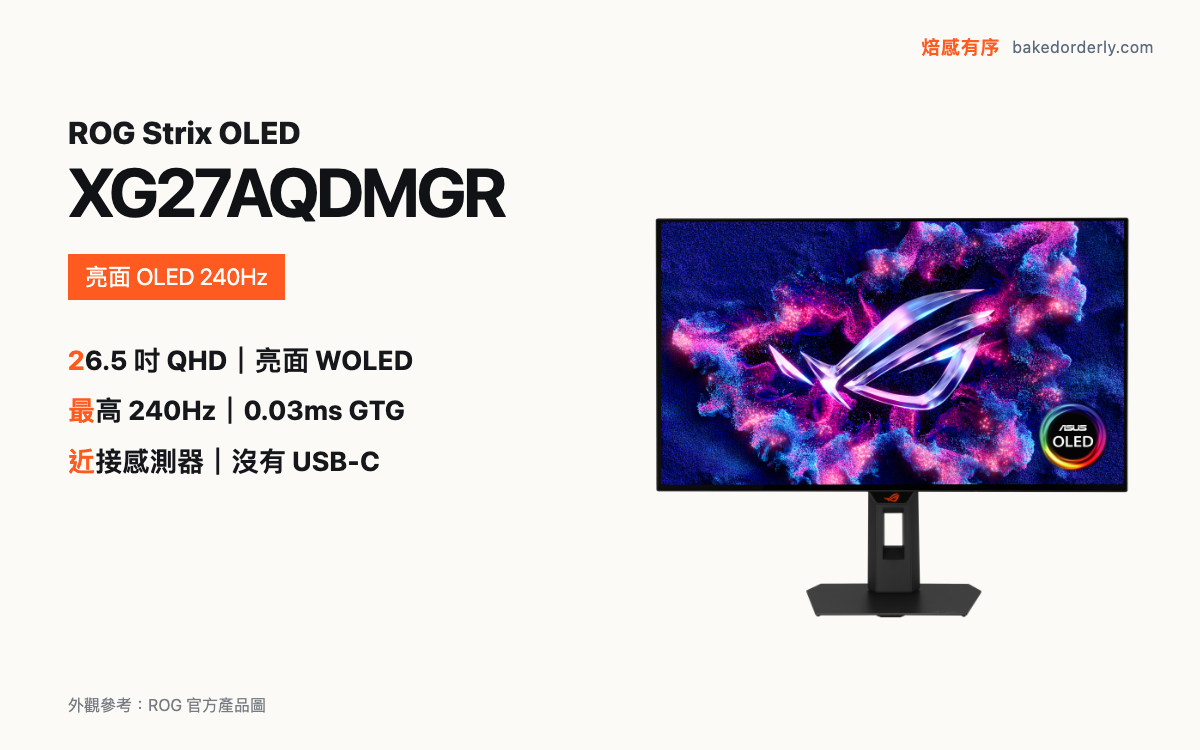 ROG Strix OLED XG27AQDMGR 螢幕縮圖