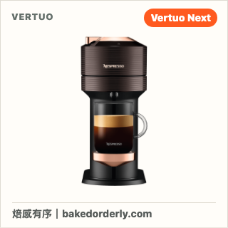 Nespresso Vertuo Next 咖啡機產品縮圖