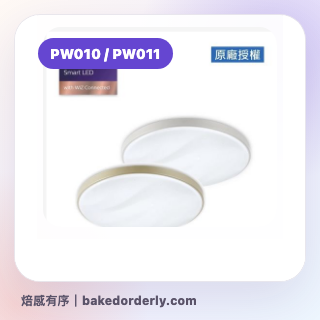 Philips WiZ 美妍智慧吸頂燈縮圖