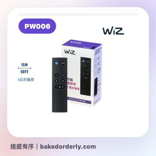 Philips WiZ PW006 遙控器縮圖
