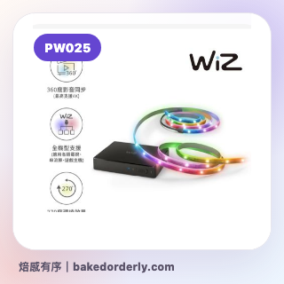 Philips WiZ PW025 HDMI 電視影音同步盒縮圖