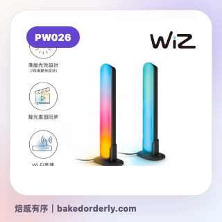 Philips WiZ PW026 漸變全彩 TV 燈條縮圖