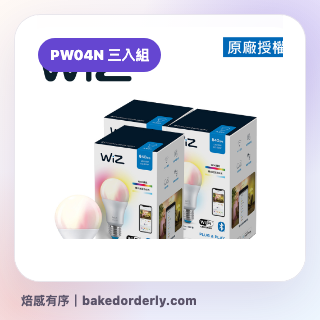 Philips WiZ PW04N 8W 全彩燈泡三入組縮圖