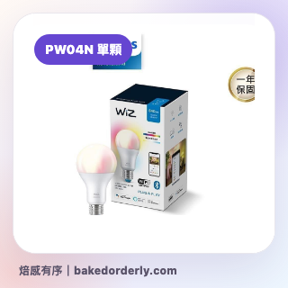 Philips WiZ PW04N 8W 全彩燈泡單顆縮圖