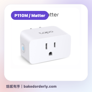TP-Link Tapo P110M Matter 智慧插座縮圖